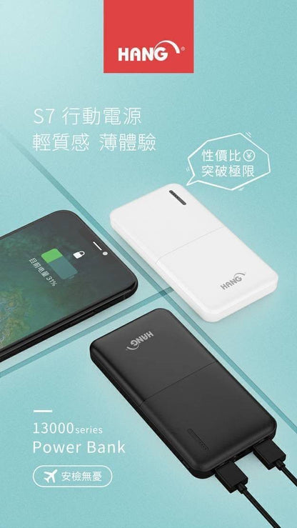 HANG｜S7 迷你輕薄行動電源 13000mAh