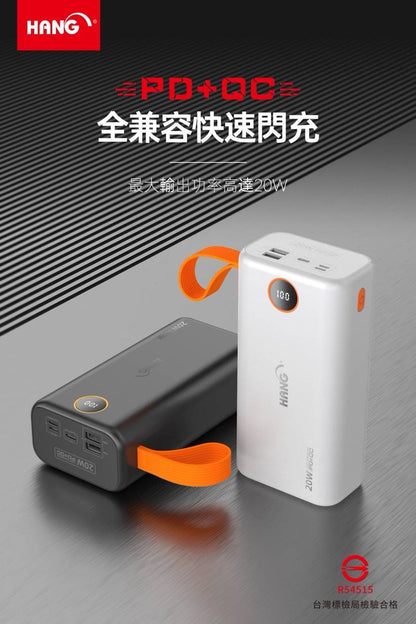 HANG｜PD5 液晶顯示PD+QC20W雙向快充行動電源 65000mAh
