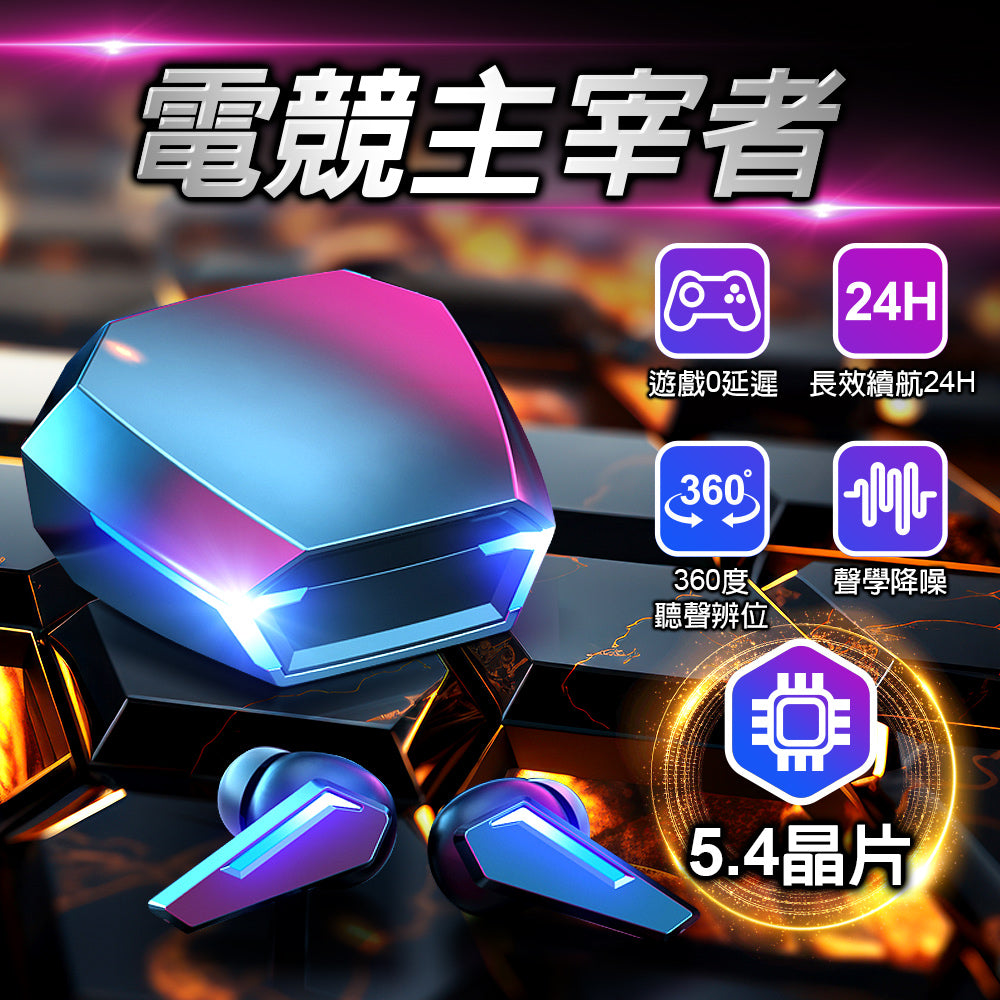 DA｜M10真無線電競藍牙耳機