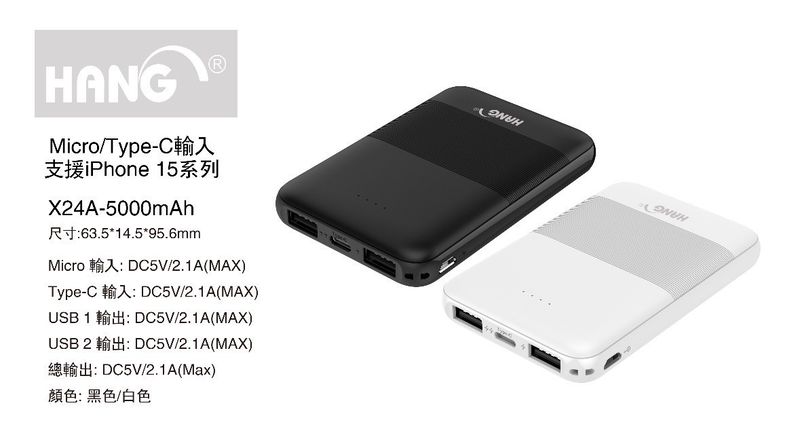 HANG｜X24A 5000mAh 雙輸出行動電源