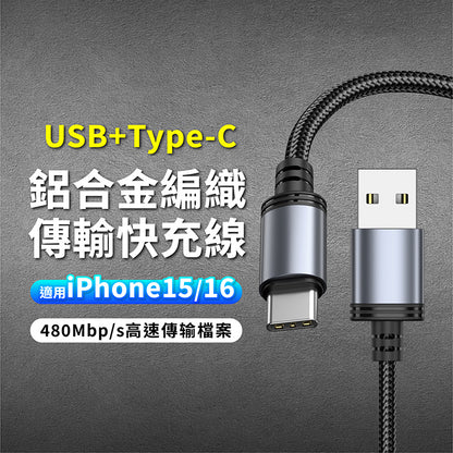 VOORCA｜極優 27W 傳輸充電線 USB to Type-C 120cm