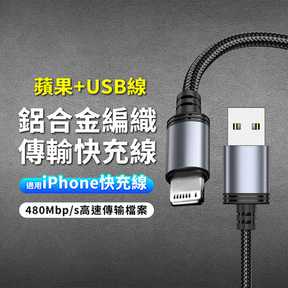 VOORCA｜極優 12W 傳輸充電線 USB to Lighting 120cm