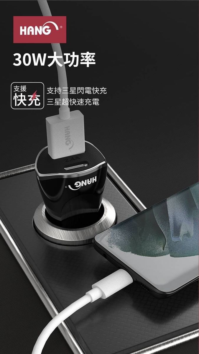 HANG｜H321 PD+QC雙孔車用快充 30W