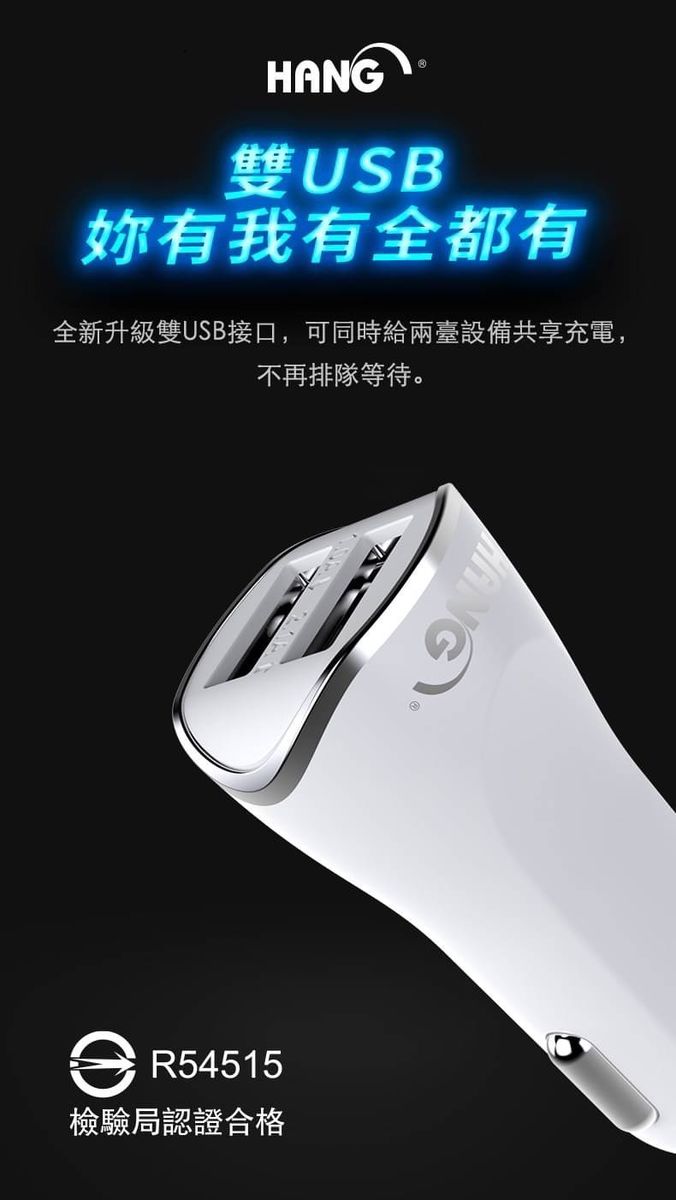 HANG｜H302A 雙USB車充