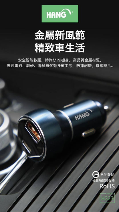 HANG｜H323 液晶顯示PD+QC超快充車用充電器 70W