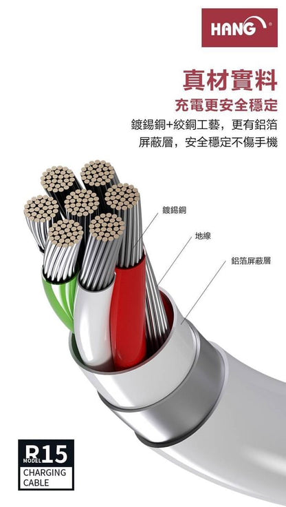 HANG｜R15 蘋果3A快充數據線 3米