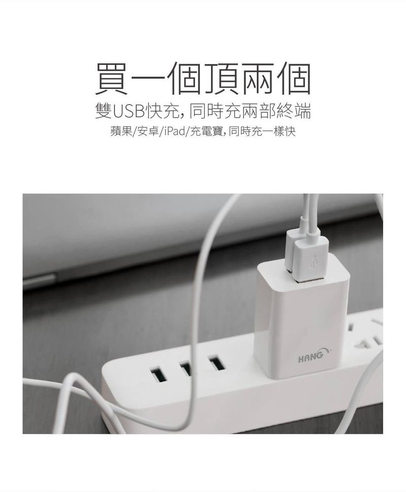 HANG｜C14a 雙USB快充頭 2.1A 輸出 10.5W
