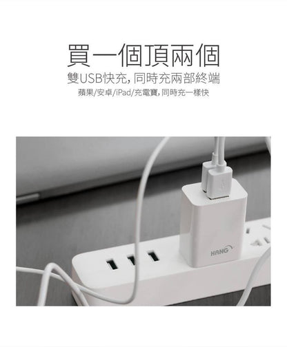 HANG｜C14a 雙USB快充頭 2.1A 輸出 10.5W