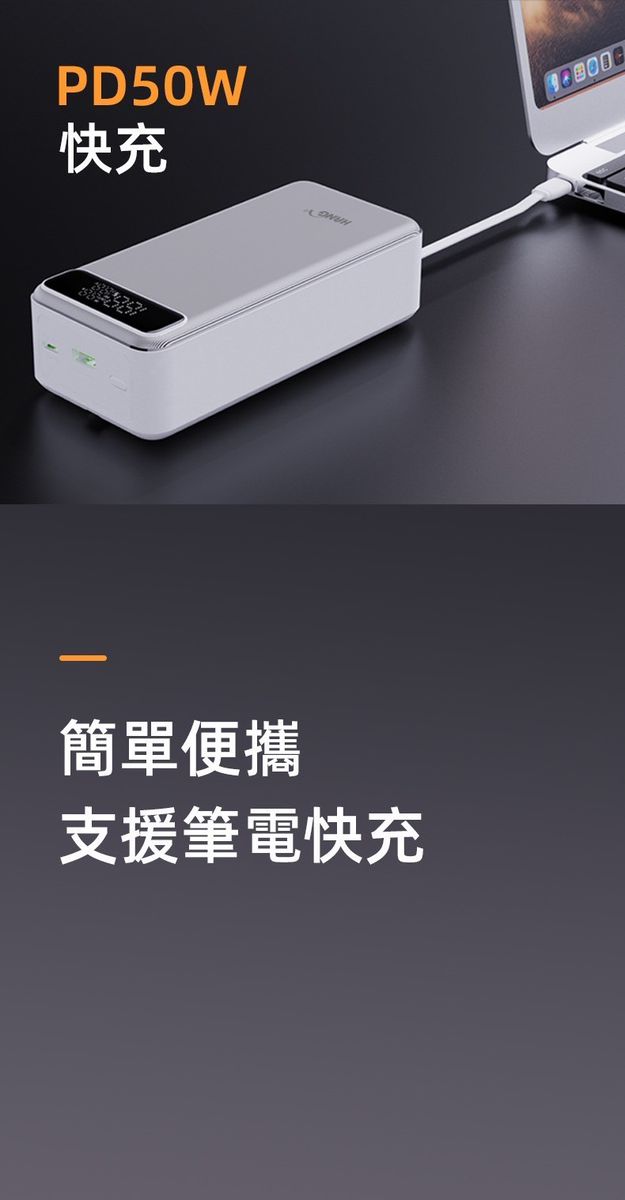 HANG｜PD10 自帶線行動電源 Type-C PD 50W 快充 30000mAh 大容量