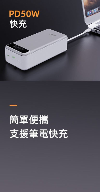 HANG｜PD10 自帶線行動電源 Type-C PD 50W 快充 30000mAh 大容量
