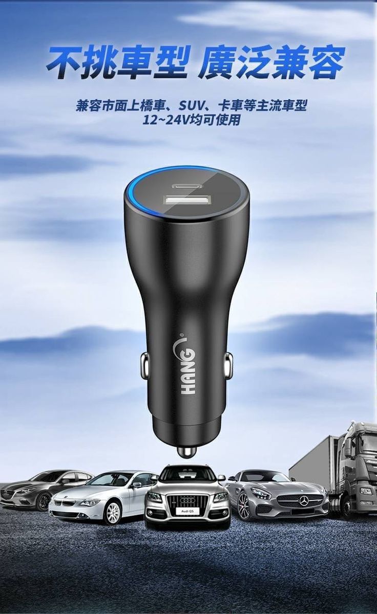 HANG｜H309A PD+QC閃充車用充電器 41W