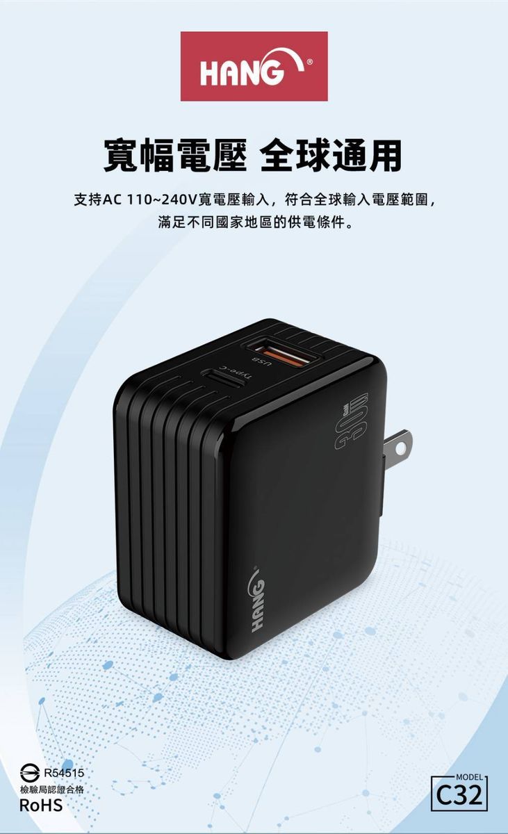 HANG｜C32 PD+QC+PPS 氮化鎵快充頭 雙孔快充 30W