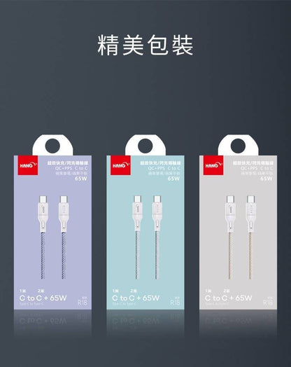 HANG｜R18  彩虹編織快充線