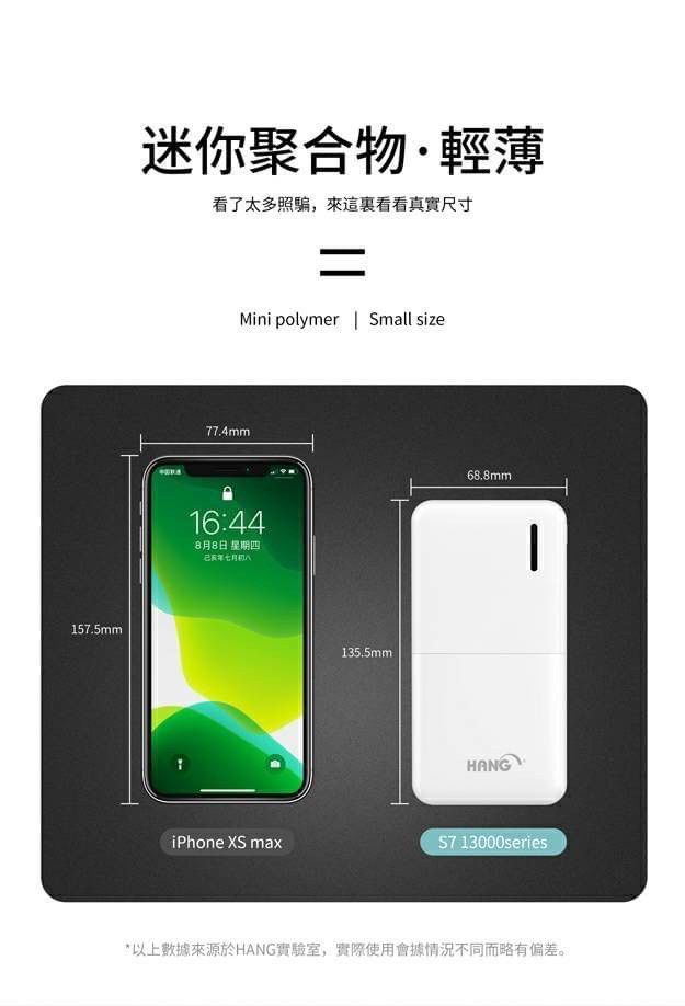 HANG｜S7 迷你輕薄行動電源 13000mAh