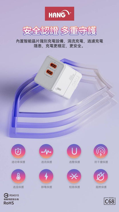 HANG｜C68 PD+QC+PPS 氮化鎵快充頭 40W