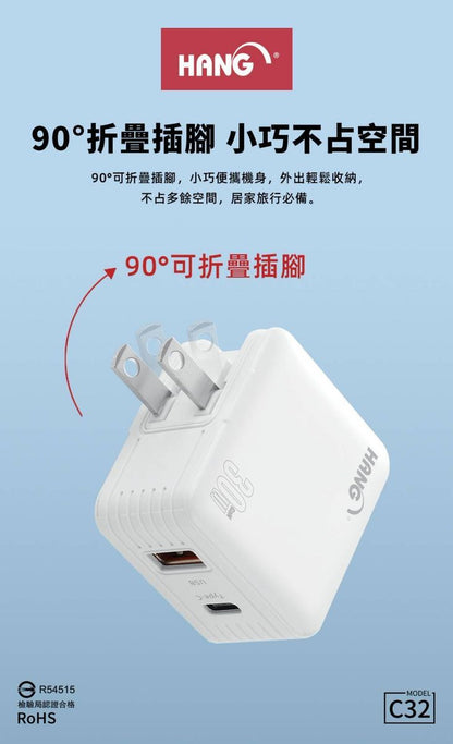HANG｜C32 PD+QC+PPS 氮化鎵快充頭 雙孔快充 30W