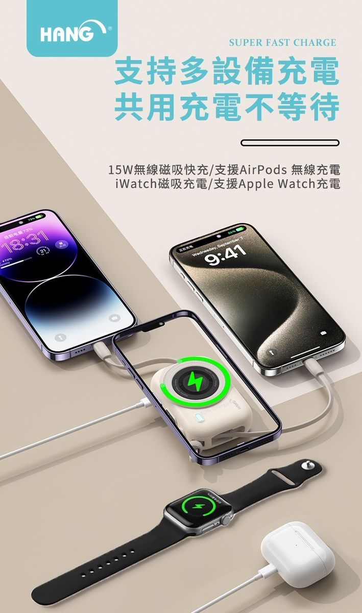 HANG｜PD3C 七合一 10000mAh 無線磁吸行動電源 22.5W