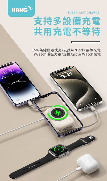 HANG｜PD3C 七合一 10000mAh 無線磁吸行動電源 22.5W