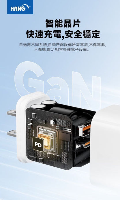HANG｜C34 PD+QC 氮化鎵充電器  雙孔超級快充 45W