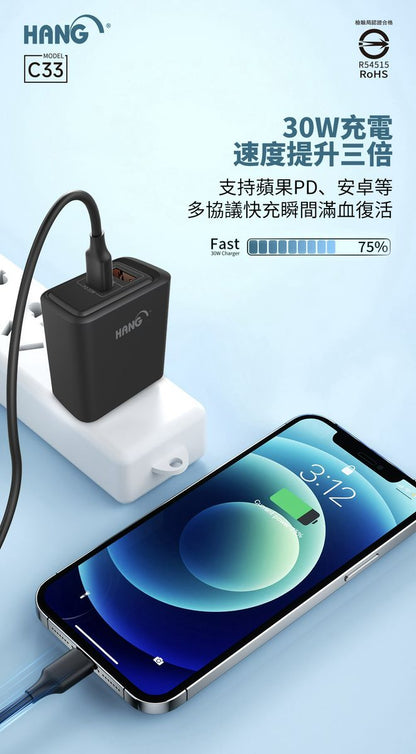 HANG｜C33 GaN PD+QC 氮化鎵 雙口輸出充電器 30W