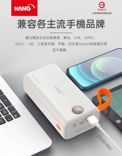 HANG｜PD5 液晶顯示PD+QC20W雙向快充行動電源 65000mAh