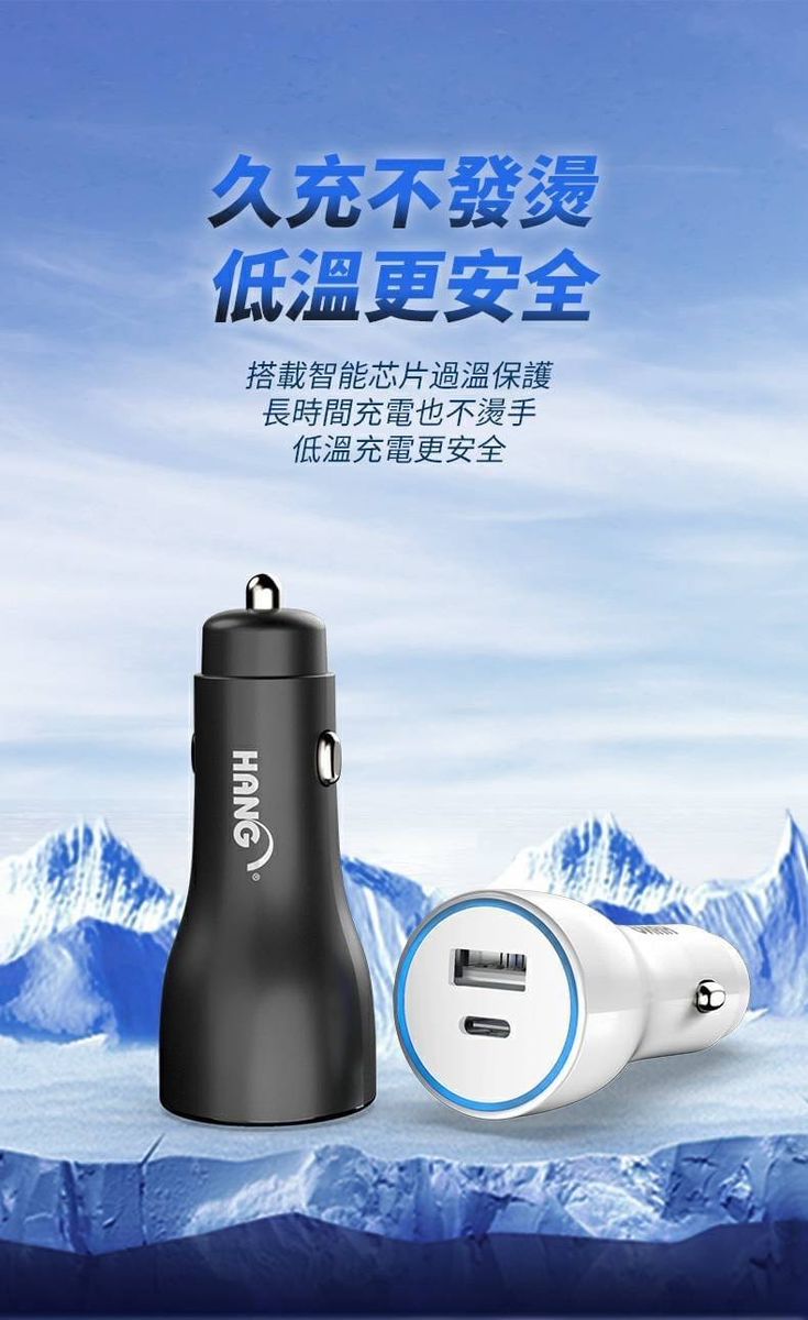 HANG｜H309A PD+QC閃充車用充電器 41W