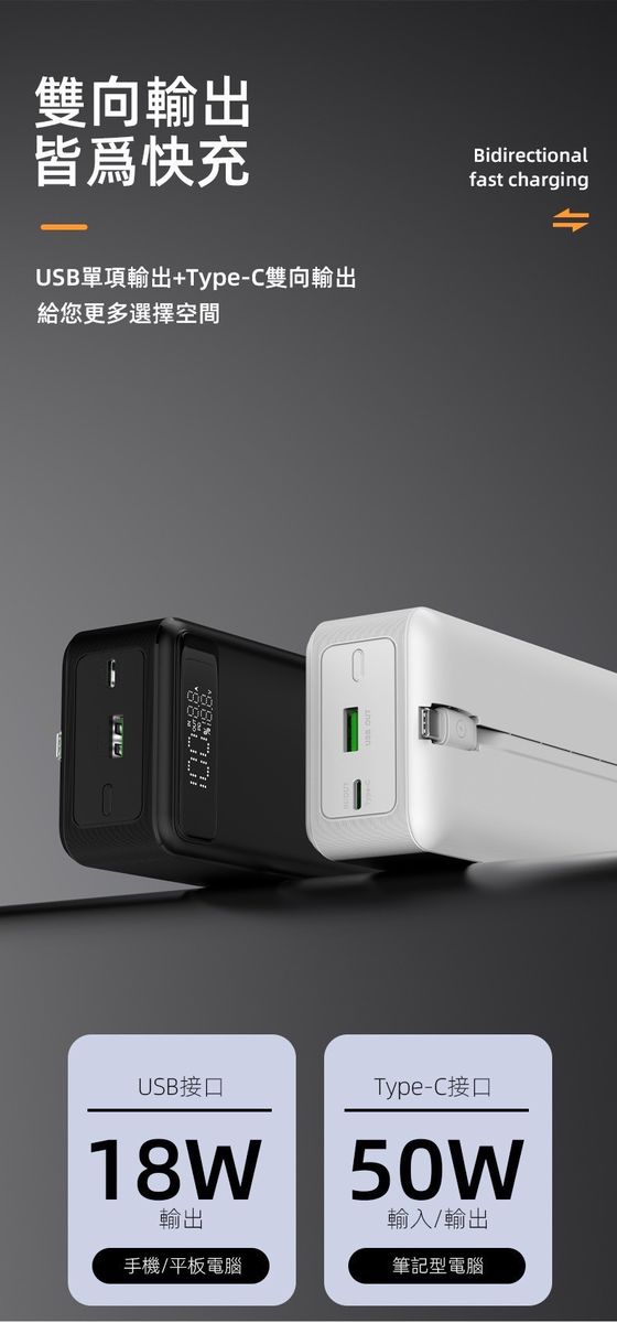 HANG｜PD10 自帶線行動電源 Type-C PD 50W 快充 30000mAh 大容量