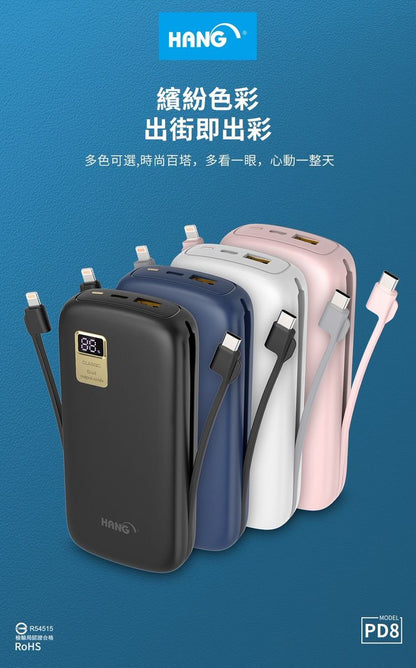 HANG｜PD8 自帶快充線行動電源 26000mAh