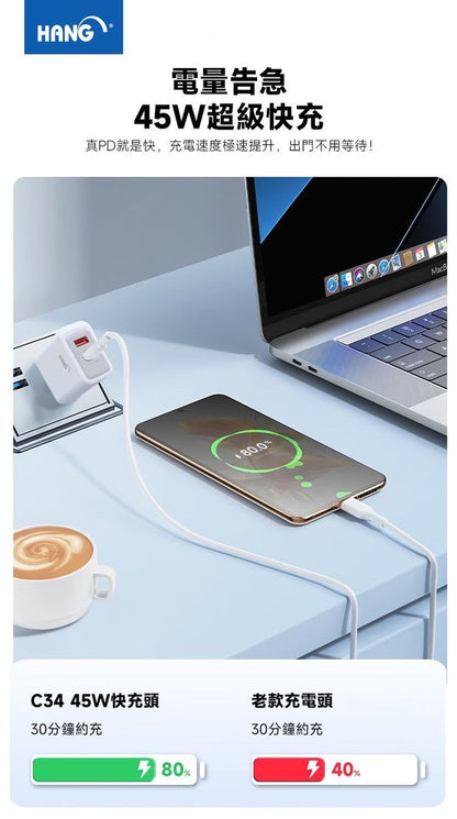 HANG｜C34 PD+QC 氮化鎵充電器  雙孔超級快充 45W