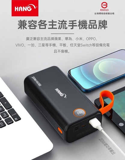 HANG｜PD5 液晶顯示PD+QC20W雙向快充行動電源 65000mAh