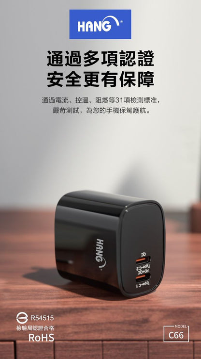 HANG｜C66 雙Type-C快充頭 PD + QC 3.0 22W