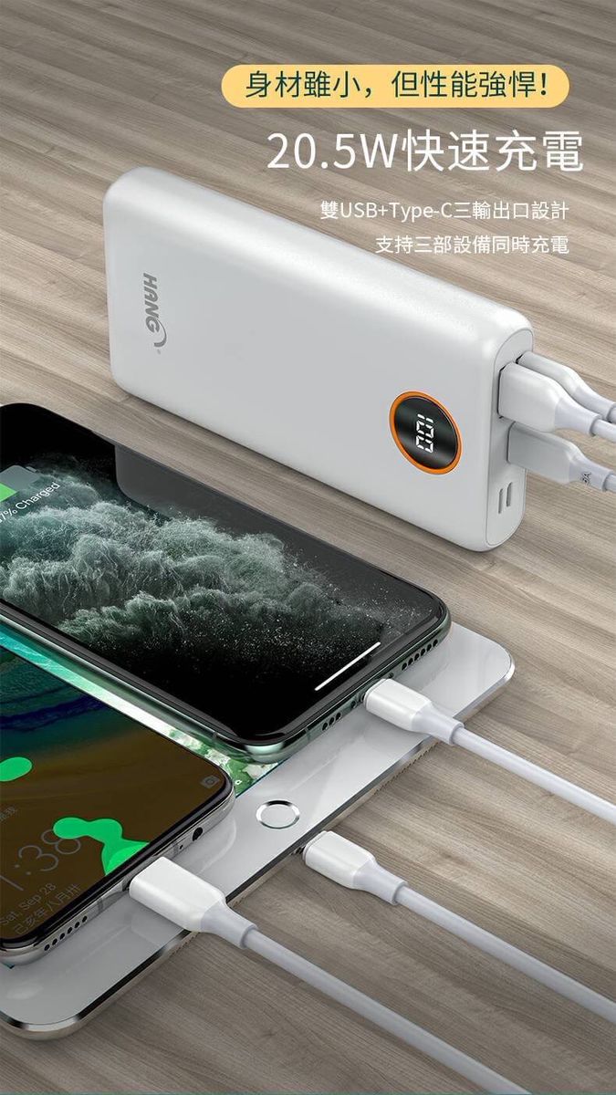 HANG｜PD3 液晶快充行動電源 26000mAh PD+QC全兼容
