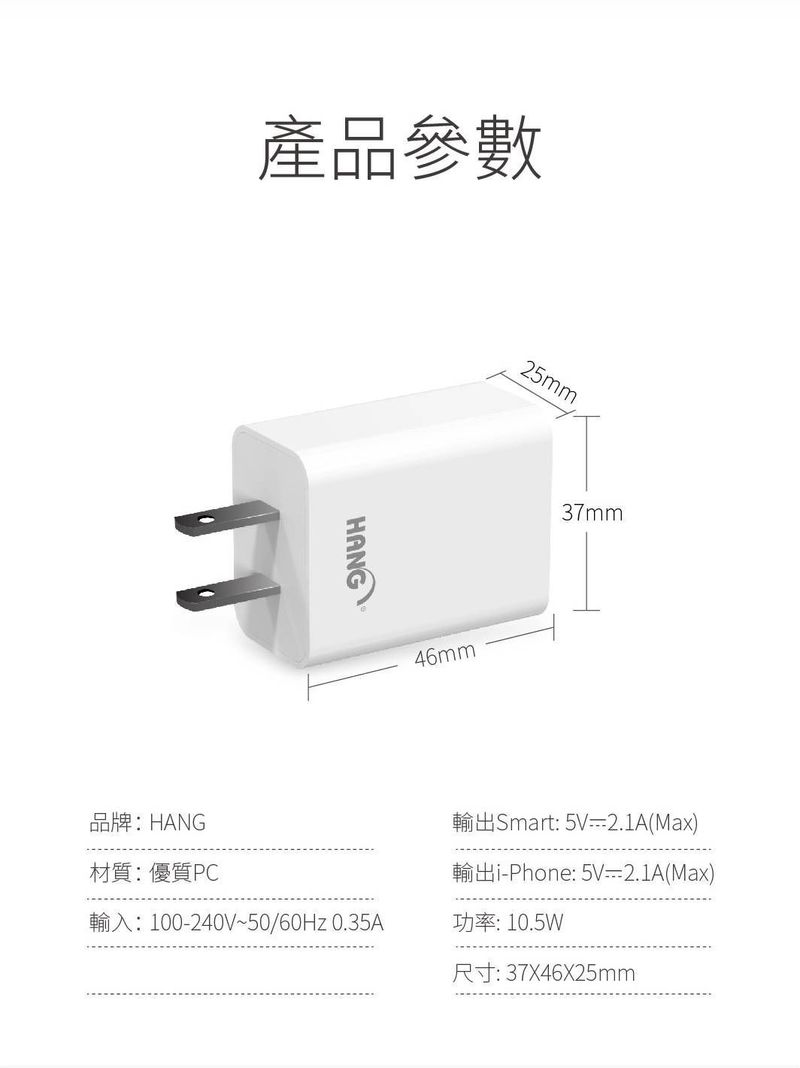 HANG｜C14a 雙USB快充頭 2.1A 輸出 10.5W