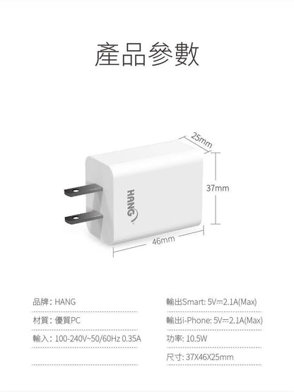 HANG｜C14a 雙USB快充頭 2.1A 輸出 10.5W