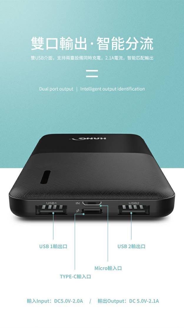 HANG｜S7 迷你輕薄行動電源 13000mAh