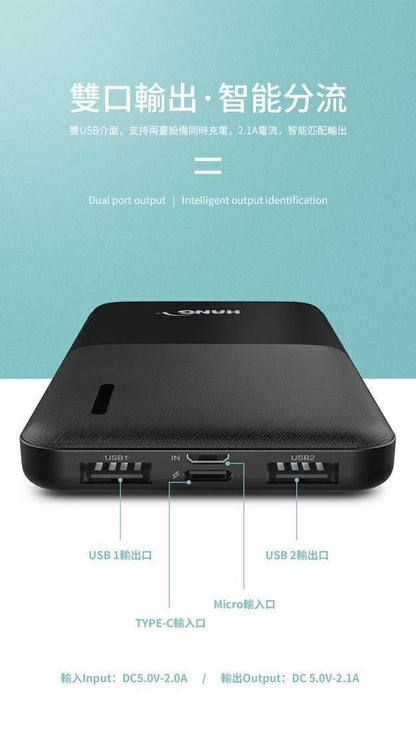 HANG｜S7 迷你輕薄行動電源 13000mAh