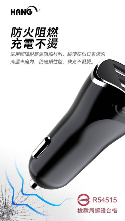 HANG｜H302A 雙USB車充
