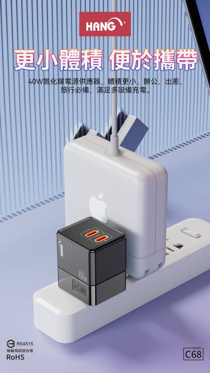 HANG｜C68 PD+QC+PPS 氮化鎵快充頭 40W