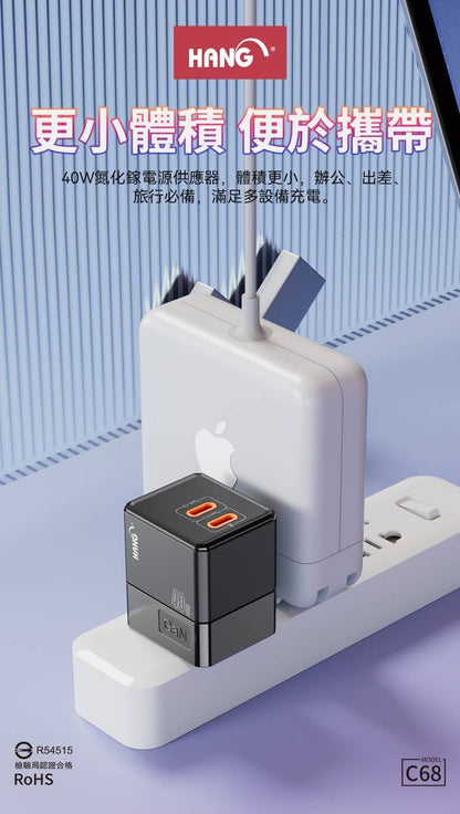 HANG｜C68 PD+QC+PPS 氮化鎵快充頭 40W