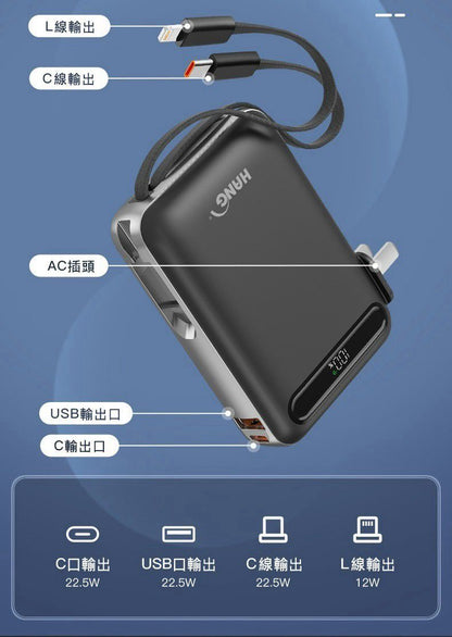 HANG｜AC2 自帶插頭10000mAh 行動電源 22.5W 三合一 PD QC快充
