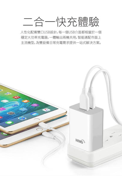 HANG｜C14a 雙USB快充頭 2.1A 輸出 10.5W