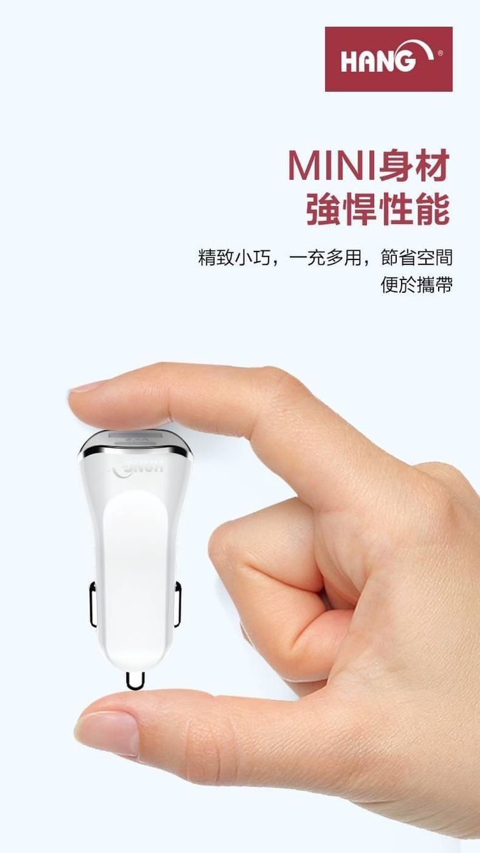 HANG｜H321 PD+QC雙孔車用快充 30W