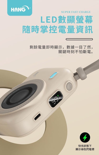 HANG｜PD3C 七合一 10000mAh 無線磁吸行動電源 22.5W