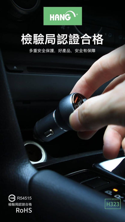 HANG｜H323 液晶顯示PD+QC超快充車用充電器 70W