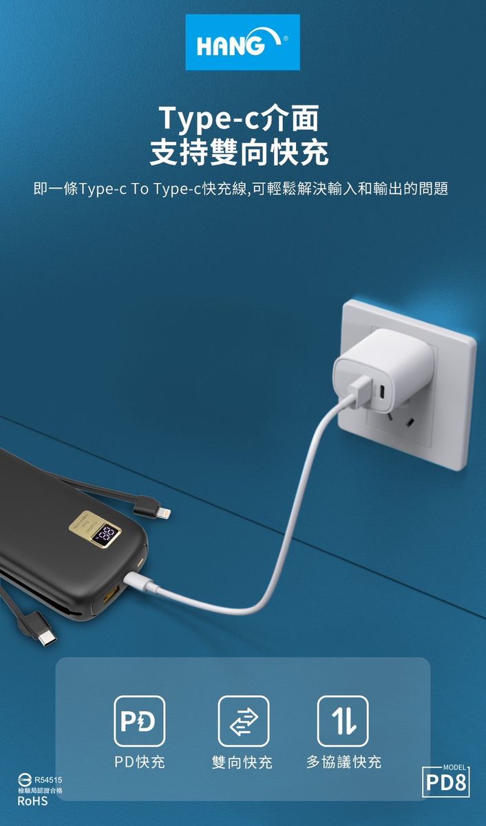 HANG｜PD8 自帶快充線行動電源 26000mAh