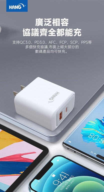 HANG｜C34 PD+QC 氮化鎵充電器  雙孔超級快充 45W