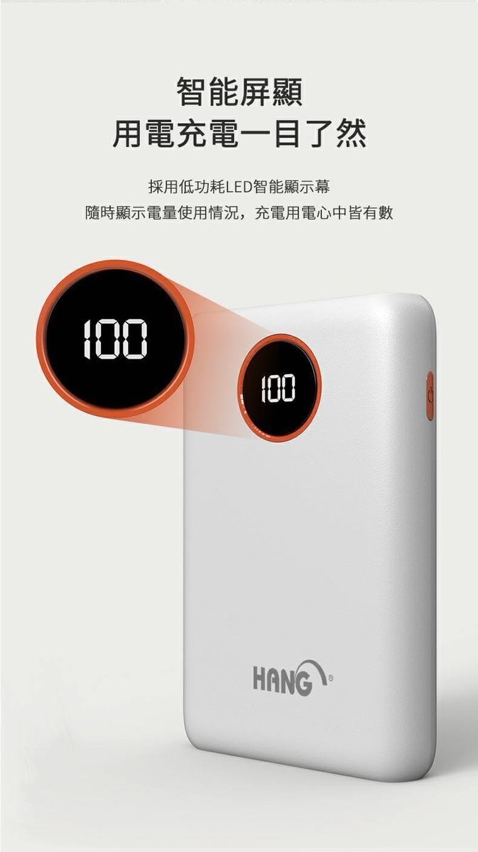 HANG｜PD2 液晶快充行動電源 10000mAh