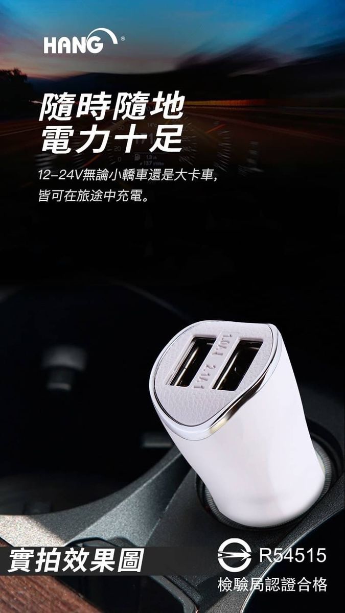 HANG｜H302A 雙USB車充