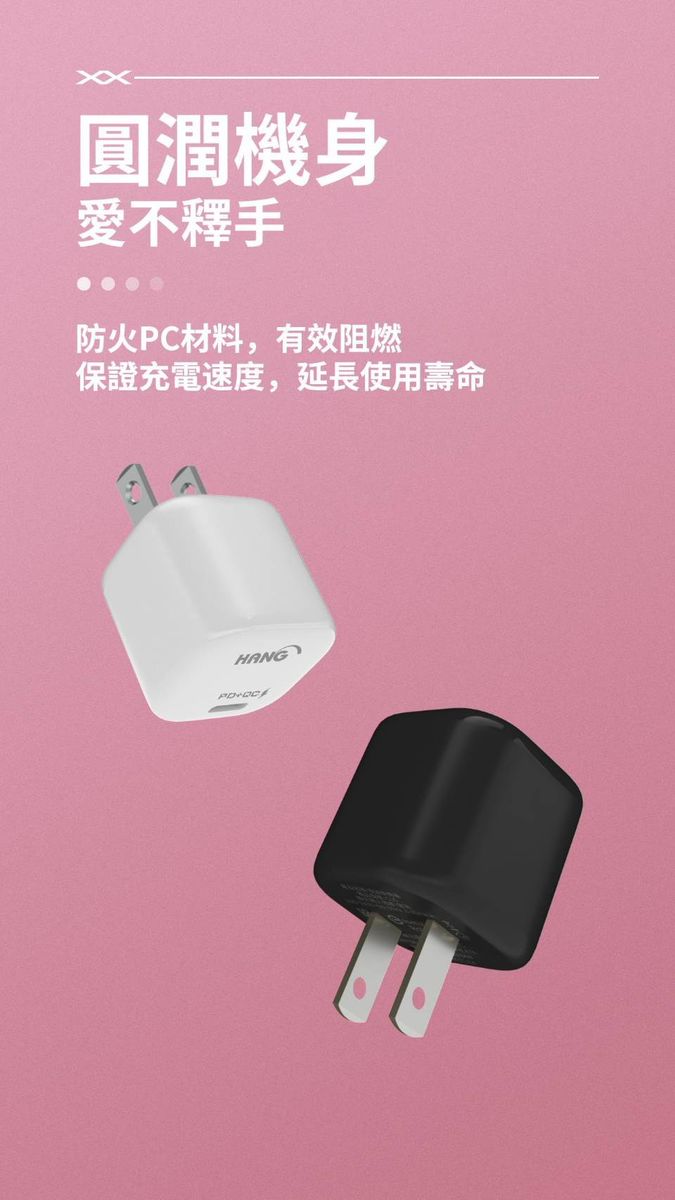 HANG｜C16 體積超迷你蘋果豆腐頭 PD+QC快充雙輸出 22W
