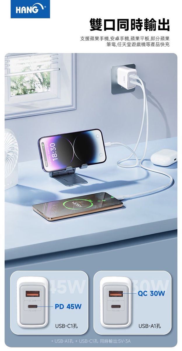 HANG｜C34 PD+QC 氮化鎵充電器  雙孔超級快充 45W